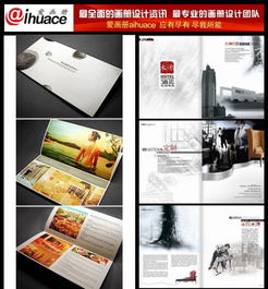 酒店畫(huà)冊(cè)設(shè)計(jì)高清圖片 北京愛(ài)畫(huà)冊(cè)設(shè)計(jì)中心專業(yè)服務(wù)